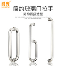 Shower room handle Bathroom toilet pair of glass door handle Shower sliding door handle 304 stainless steel handle