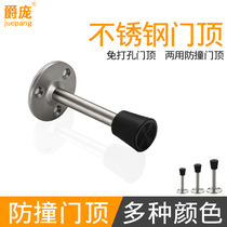 Jue Pang punch-free door top Stainless steel solid extended anti-collision door bumper Glass door suction door stopper door barrier rubber door top