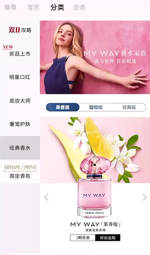 香氛行业案例-视频海报卡盘效果展示