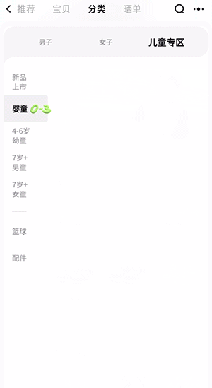 鞋类箱包行业案例-首图淡入 产品展示向上淡入效果