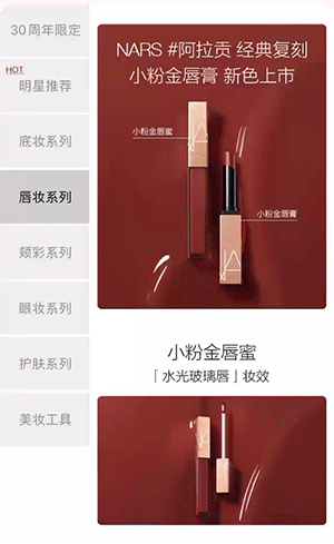 美妆行业案例-视频加多图滑动效果展示