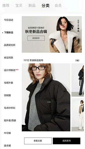 女装服饰行业案例-海报滚动图效果展示