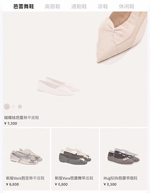 菲拉格慕#卡盘动画轮播 入场缩放动画组合飞入动画-1200