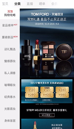 美妆护肤行业案例-满赠礼品卡盘轮播展示