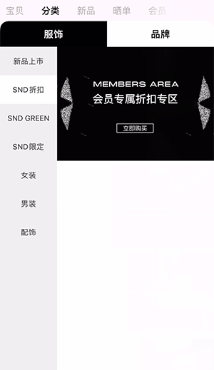 女装服饰行业案例-多图递进飞入动画展示