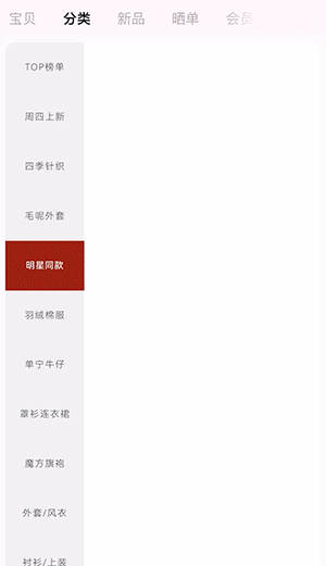 女装服饰行业案例-视频加多重海报轮播效果展示