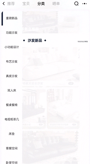 家居行业案例-海报渐隐左侧飞入效果展示