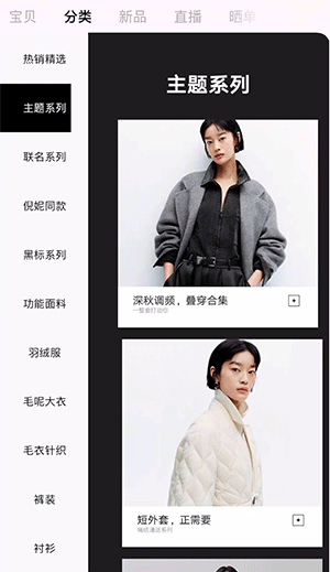 女装服饰行业案例-右侧多图递进飞入动画展示