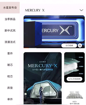 家居行业案例-视频海报展示