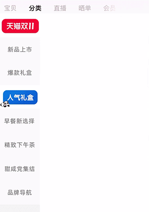 休闲食品行业案例-多组图片放大效果
