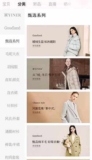 女装服饰行业案例-多图递进向上飞入动画展示