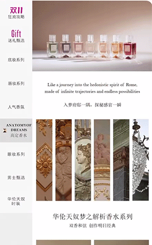 香氛行业案例-视频海报效果展示