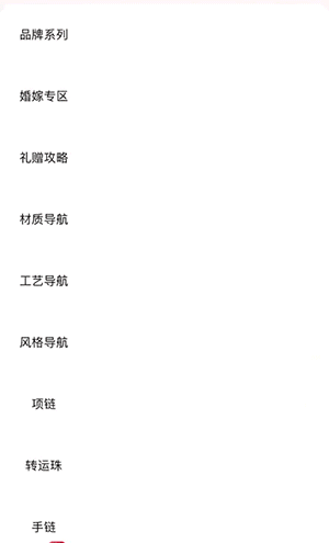 珠宝饰品行业案例-海报上方逐个飞入动画效果展示