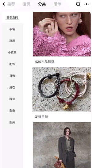 女装服饰行业案例-开场右侧飞入效果展示