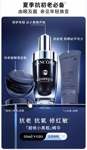 兰蔻#自由导航卡盘轮播 点击切换产品