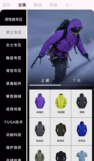 男装服饰行业案例-多组卡盘分类轮播热区
