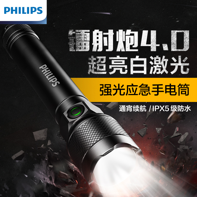 Philips Flash Flash Light 1000 Charging Portable Light for a special long - range outdoor radiation emergency