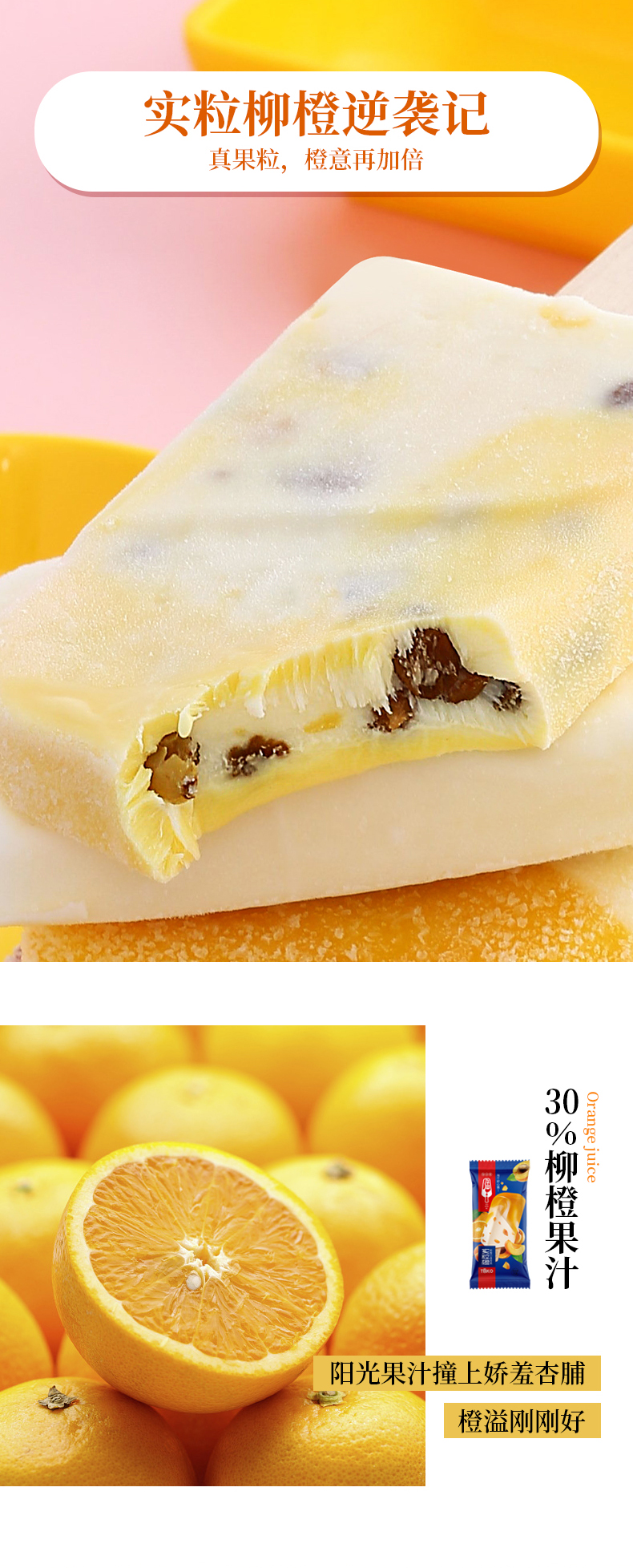 凡糕  新西兰进口奶 网红冰激凌雪糕 75g*10支*2件 图5