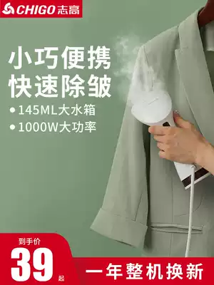 Zhigao hand-held ironing machine steam iron household small portable artifact dormitory hot clothes steam iron