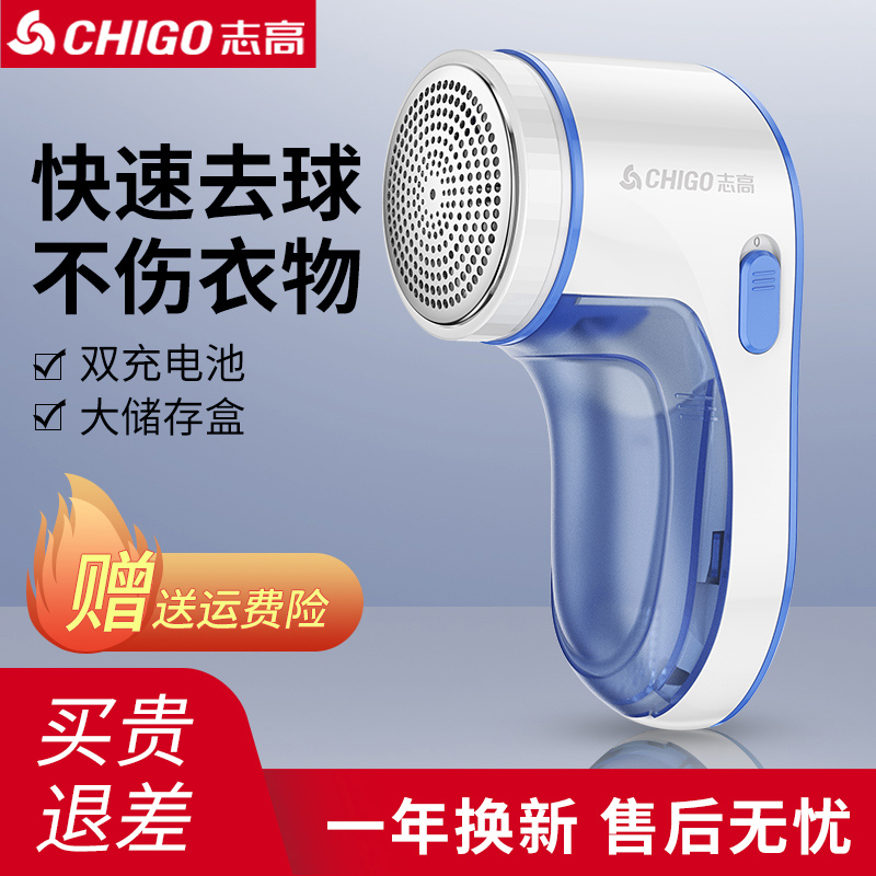 Chigo ヘアボールトリマー 家庭用充電式脱毛衣類スクレーパーシェーバー毛玉取り機