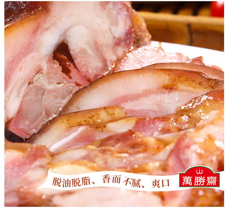 万胜斋 酱香猪头肉 400g开袋即食 图4