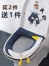 Full cover toilet cushion ins Wind U-shaped toilet set cushion spring and autumn cute thickened toilet trap sticky household