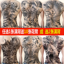 Full back back tattoo stickers waterproof men and women long-lasting big picture carp Zhao Yun Jiulong pull coffin simulation tattoo flower arm stickers