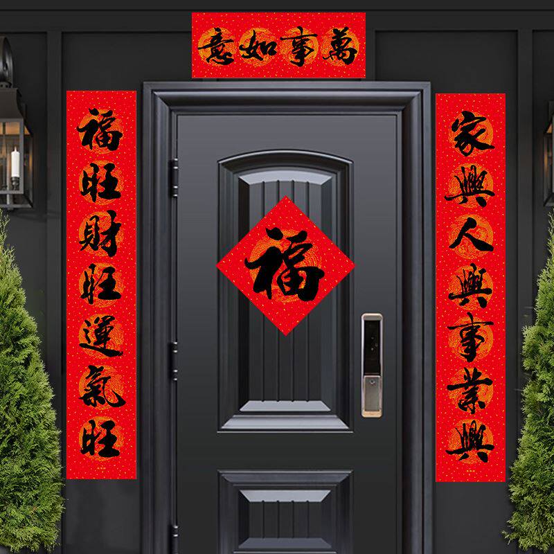 2022 Spring Festival couplets for the New Year couplets for black characters Home security door units Spring Festival Spring Festival couplets to decorate calligraphy fu characters