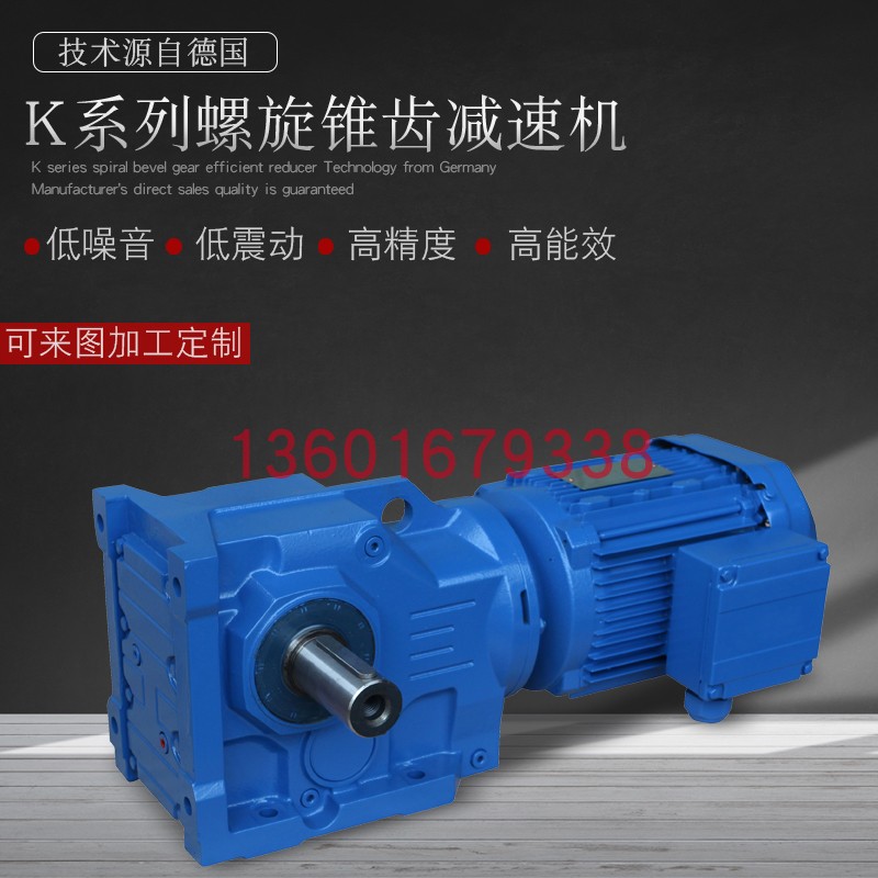 K KAF series spiral bevel gear hard tooth surface reducer with motor gearbox horizontal KAF57 spot SEW