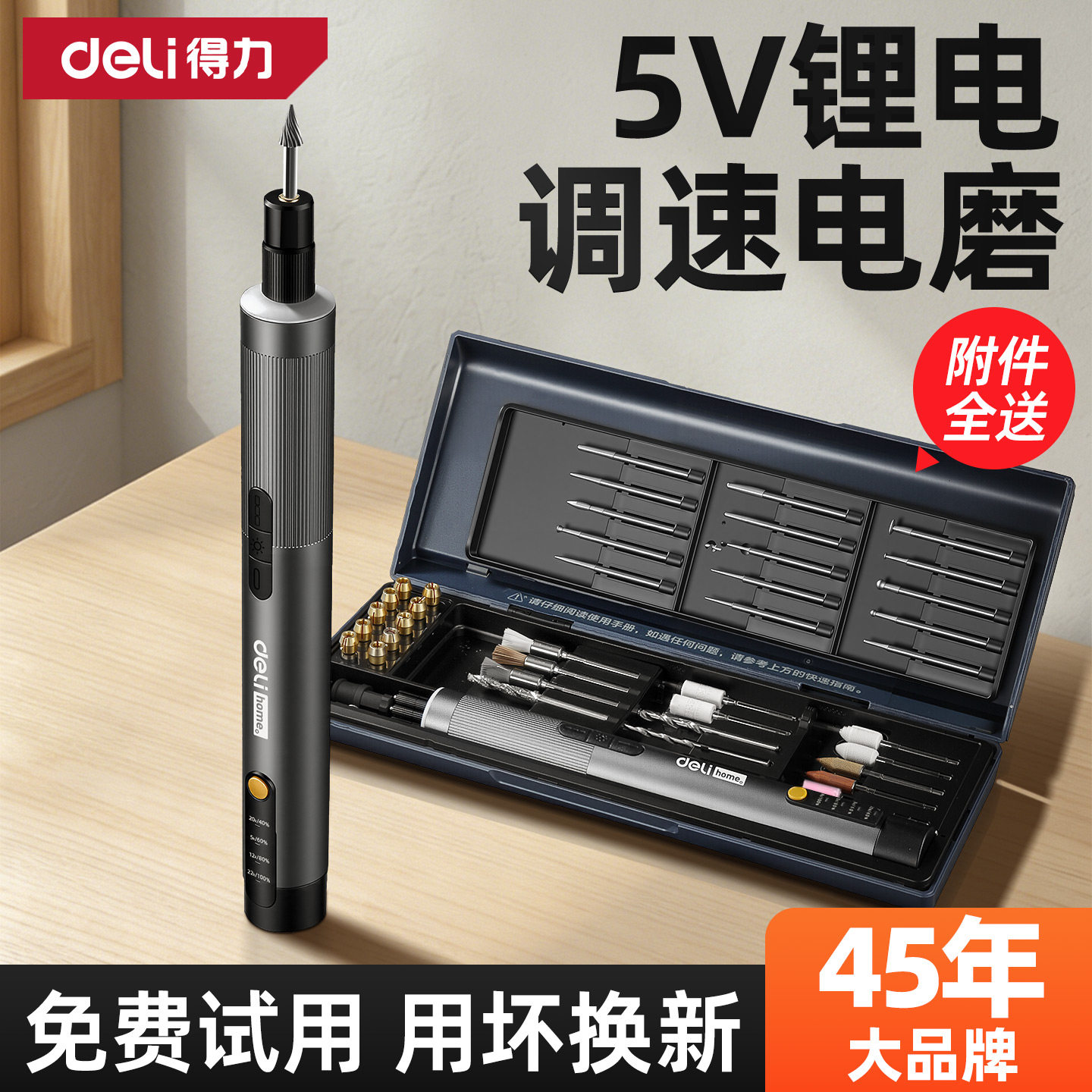得力电磨笔精密小型手持手工玉石打磨抛光雕刻木工钻孔多功能工具