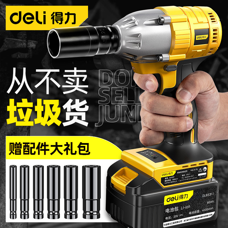 Powerful Brushless Electric Screwdrivers Big Torsion Impact Mobile Phone Battery Lithium Electro Steam Repair Sub-Work Special Powerful Sleeve Pneumatic Wrench