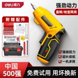 Электрическая перезаряжаемая отвертка с зарядкой, универсальная электродрель, маленькие литиевые батарейки, комплект