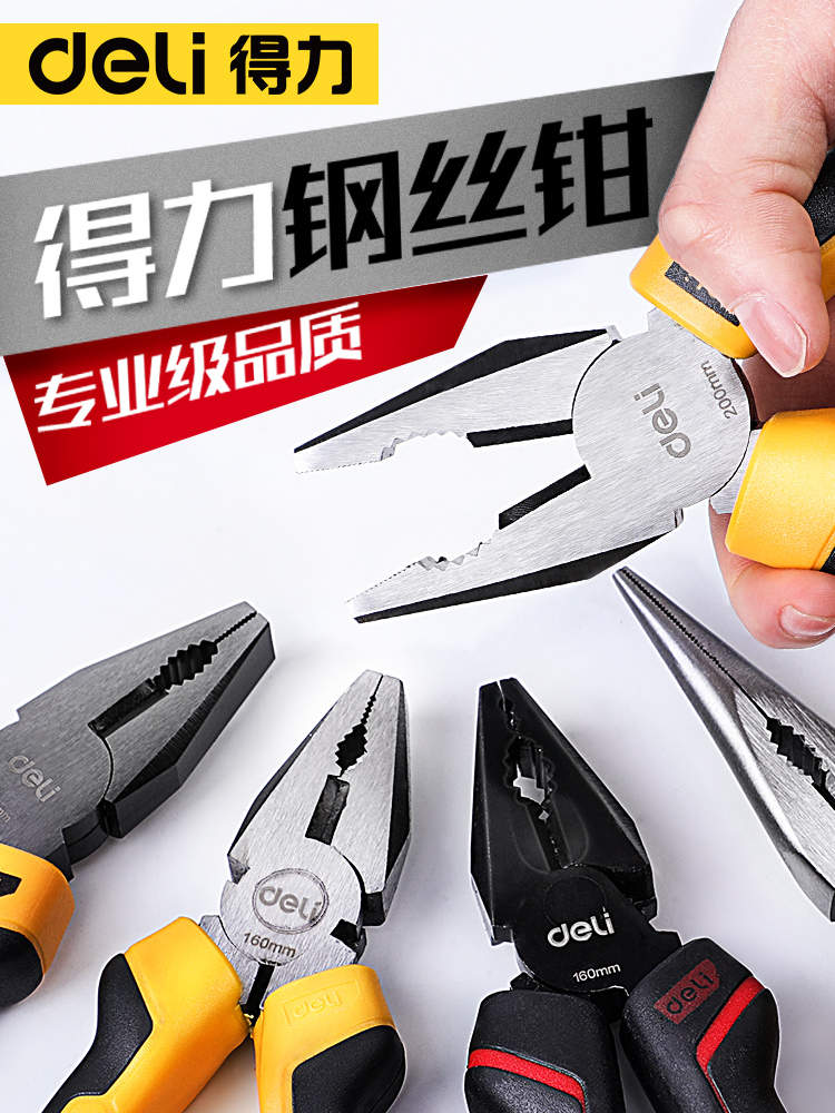 Deli vise Multi-function universal electrical pliers Wire pliers Industrial grade hand pliers Tiger mouth pliers Flat mouth pliers tools