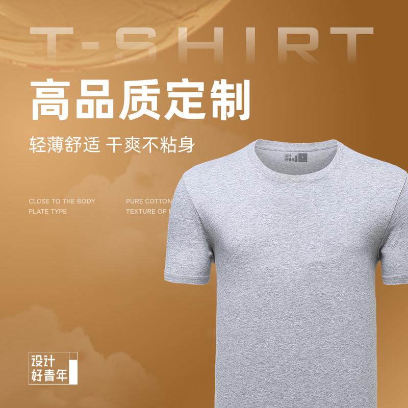 Custom T Shirt Print Logo work clothes pure cotton diy culture Shirt design Good youth group Kin short sleeve class suit-Taobao