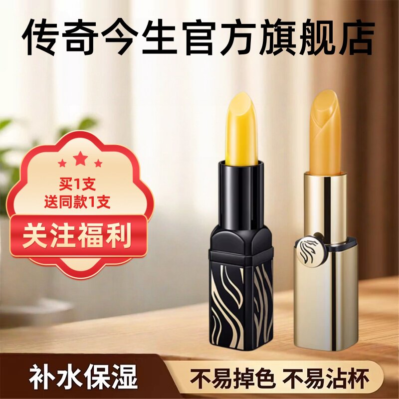 精准解析传奇今生唇膏：一款值得投资的高价值护唇单品_唇膏_淘宝美妆网