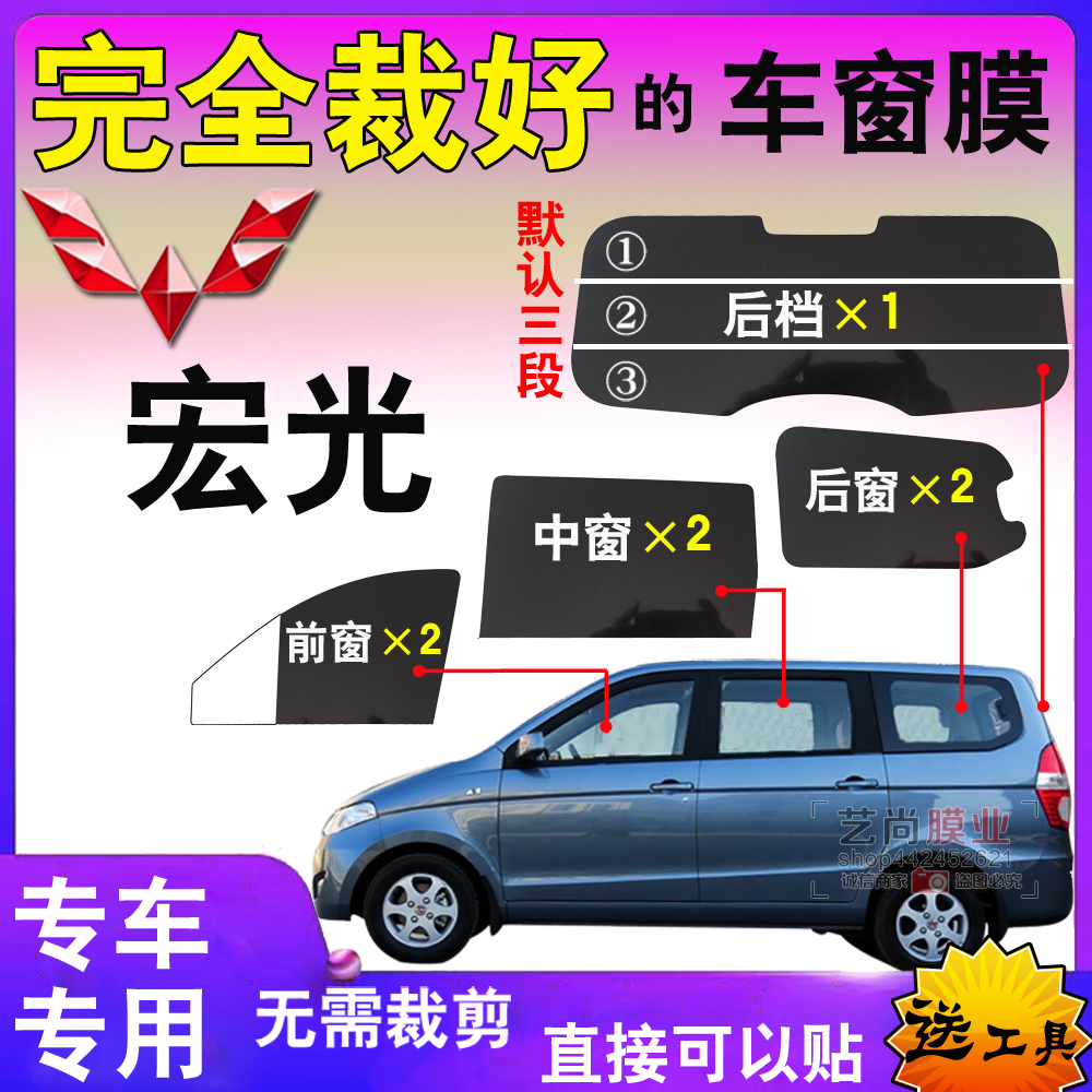 Van Window Glass Cling Film Five Maglin Light Sun Film Car Membrane Full Car Cling Film Insulation Explosion Protection Sunscreen-Taobao