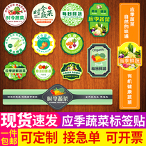 Seasonal vegetable label stickers seasonal fresh seasonal vegetables boutique green delicious trademark stickers custom made
