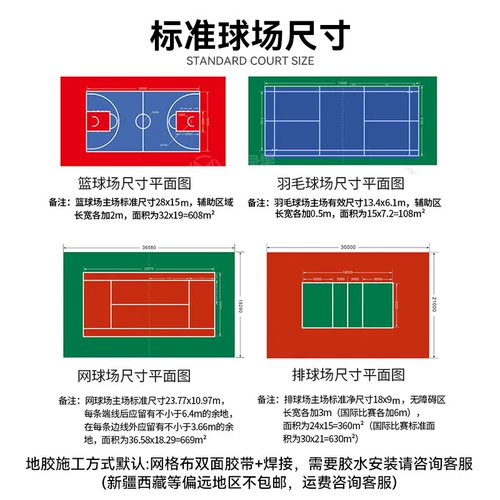 Резиновая комната для бадминтона может переместить ПВХ Пластиковые спортивные спортивные соревнования.