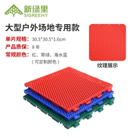 Крупномасштабное место для специальной модели с сетью шестерки (может ездить)