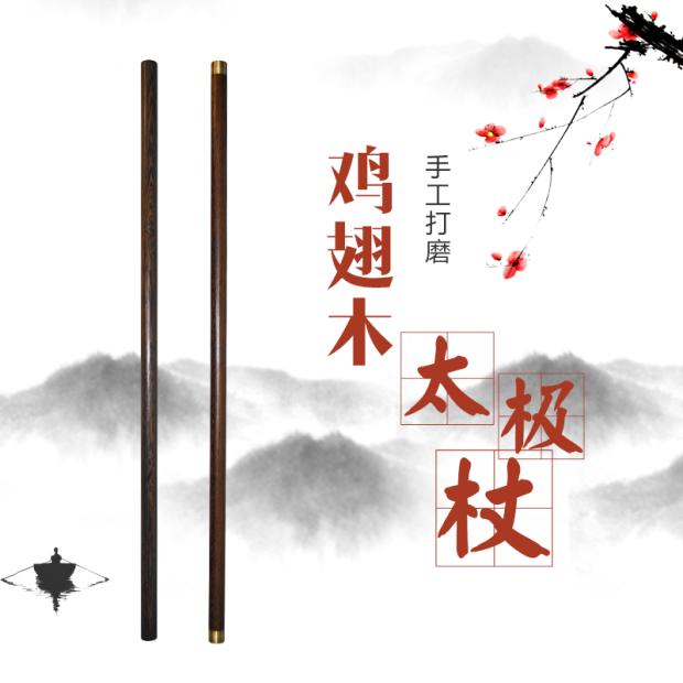 Chicken wing wood short stick Solid wood stick Martial arts long stick Fitness Tai chi stick Whip rod Gun rod Car self-defense stick Health stick