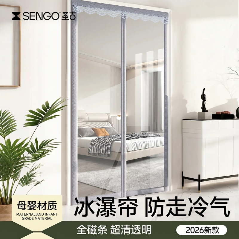 【Maternity and Baby Materials】Door Curtain Partition Curtain Air Conditioning Door Curtain 2026 New Model High-End Anti-Cold Air Magnetic Strip Strong Kitchen Curtain 【Maternity and Baby Materials】Door Curtain Partition Curtain Air Conditioning Door Curtain 2026 New Model High-End Anti-Cold Air Magnetic Strip Strong Kitchen Curtain