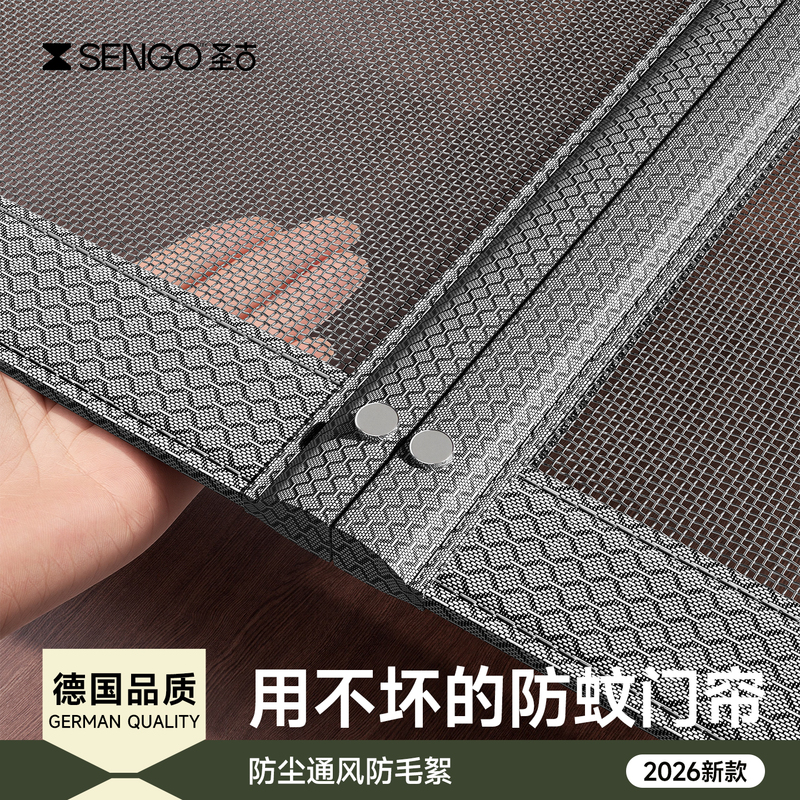 2026 New High-End Mosquito-Proof Door Curtain with Strong Magnetic Mesh, Summer Household Installation-Free Screen Window Net 2026 New High-End Mosquito-Proof Door Curtain with Strong Magnetic Mesh, Summer Household Installation-Free Screen Window Net
