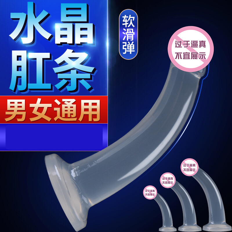 Transparent crystal soft and tasteless simulation suction cup dildo penis jj anal strip anal plug female masturbation artifact