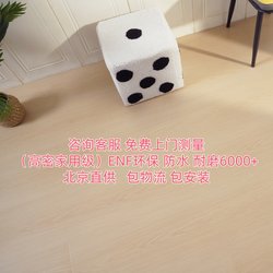 Beijing package installation 11mm For Home hotel engineering store ENF Environmental-Friendly Waterproof Abrasion Resistant laminate floor