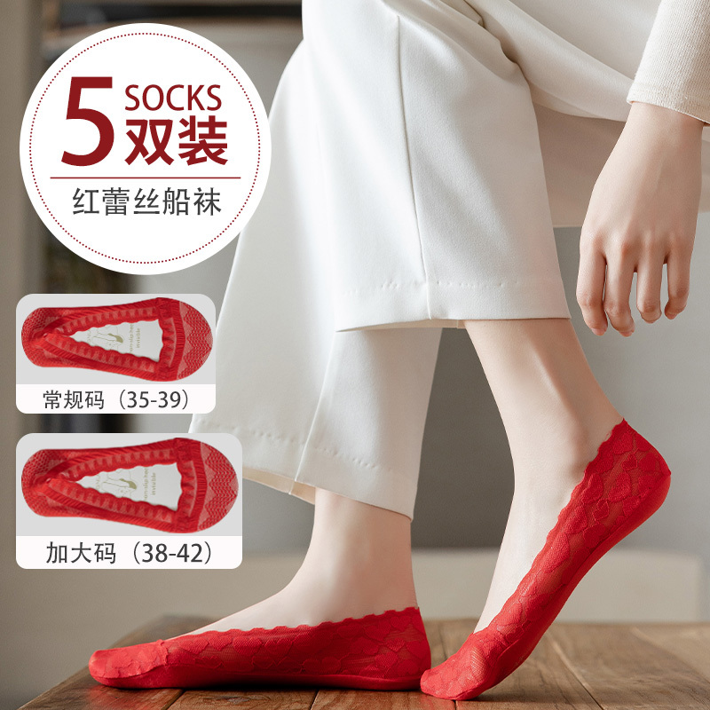 Large Size Red Boat Socks for Women, Lace, Summer Thin, Low-Cut, Invisible, Non-Slip, Anti-Falling, Suitable for Wedding, Short Style Socks for Women