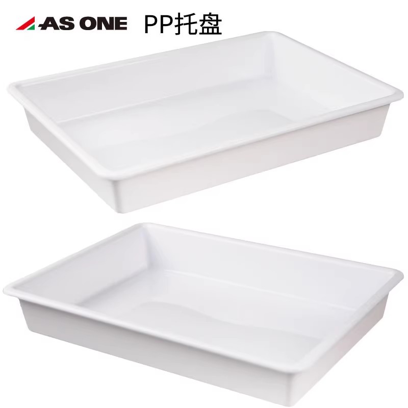 日本ASONE长托盘加厚PP塑料方盘实验室家用白色耐高温器具物料盘