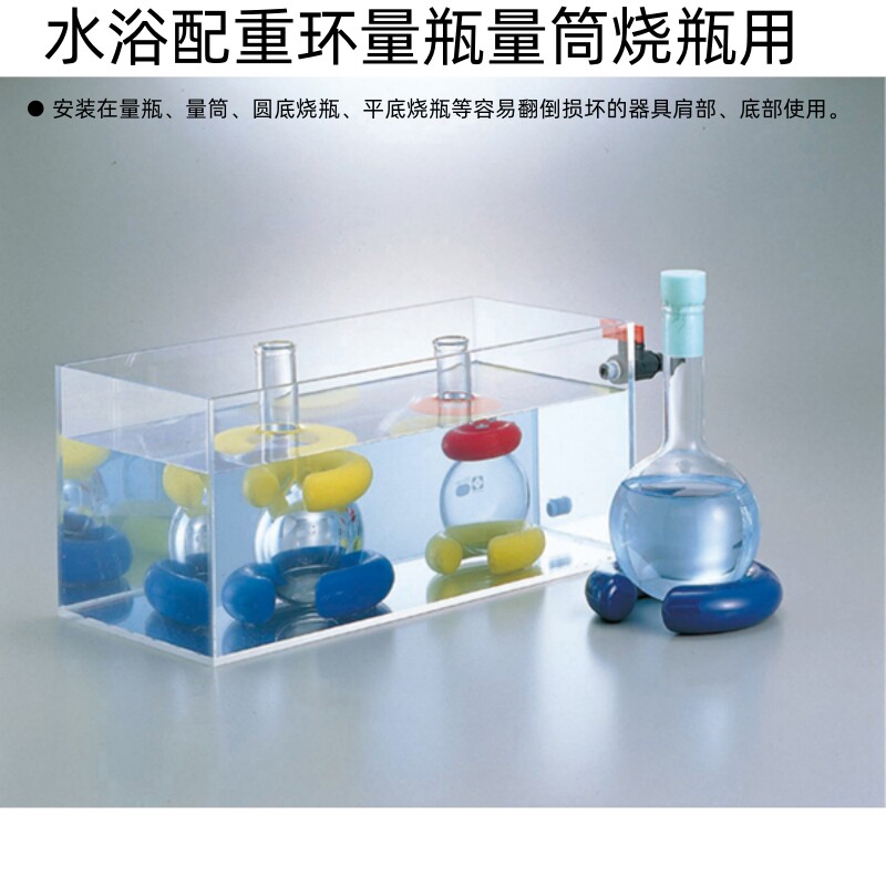 水浴锅配重环烧瓶垫圈量瓶、量筒、圆底烧瓶可用铁（PVC涂层）