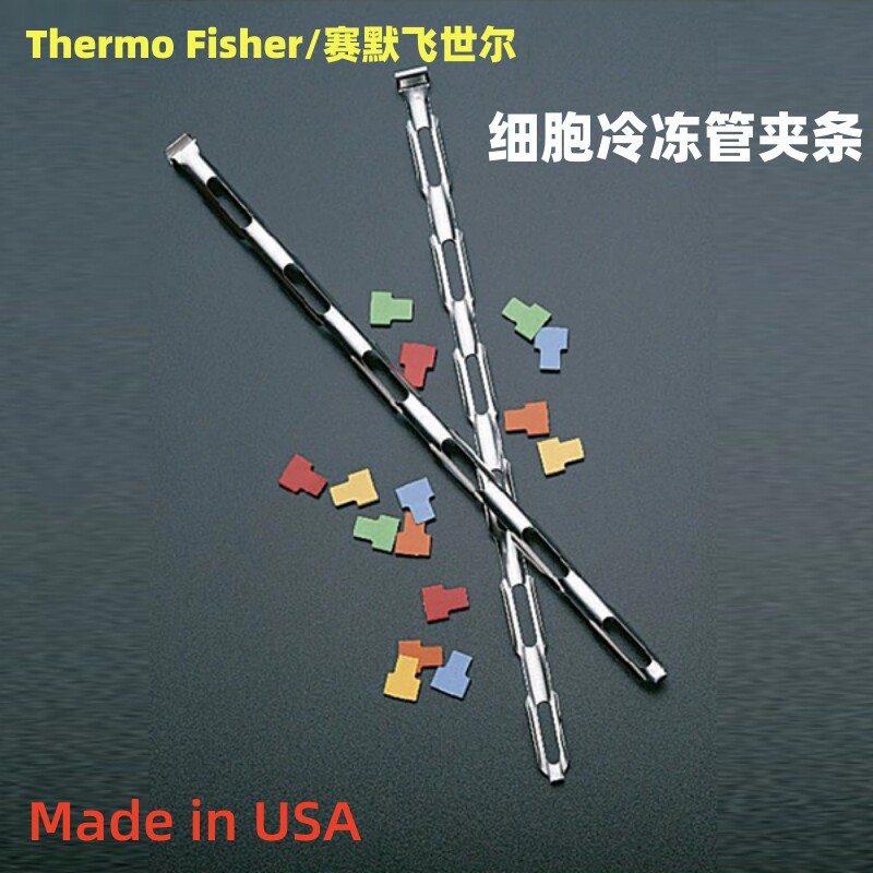 Thermo Fisher/赛默飞世尔细胞冻存夹冷冻管夹条液氮罐用浸泡冻存
