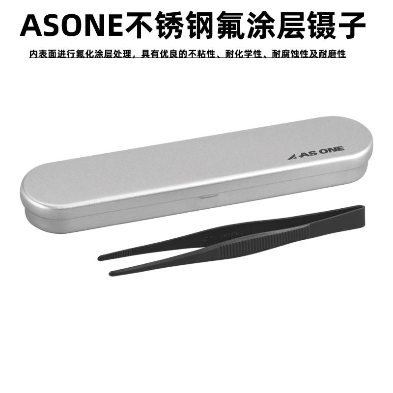 亚速旺ASONE不锈钢氟涂层镊子125/150/180mm耐化学性耐腐蚀耐磨