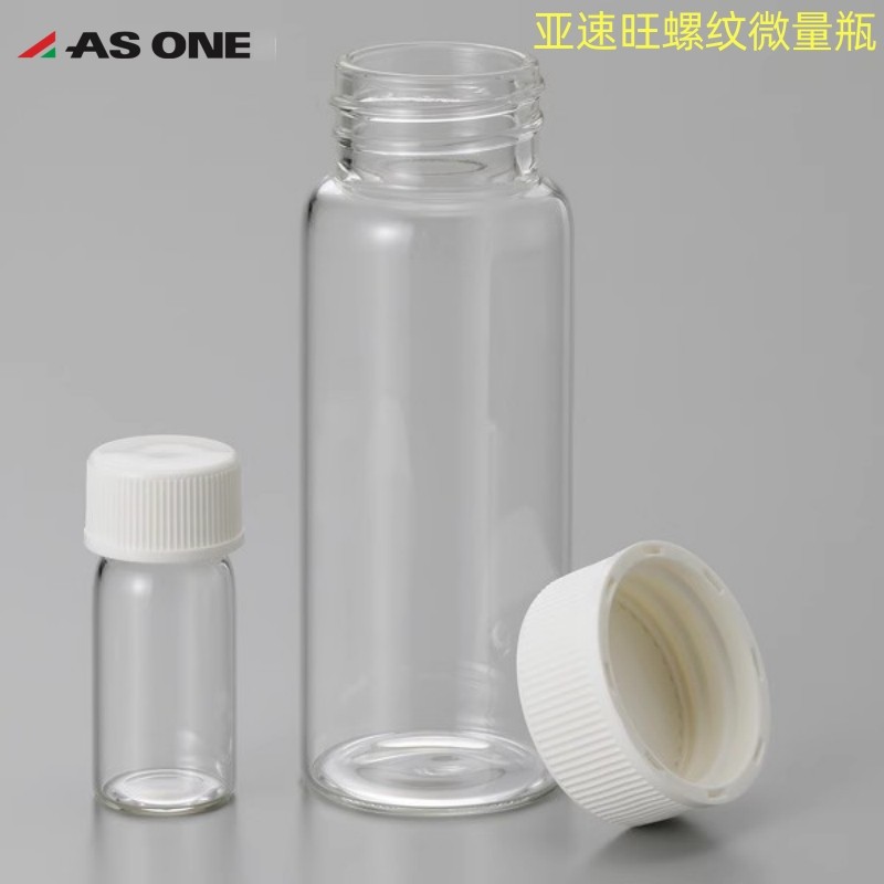 日本亚速旺螺纹微量瓶高硼硅样品瓶试剂瓶3-1605-01有刻度5-50ml